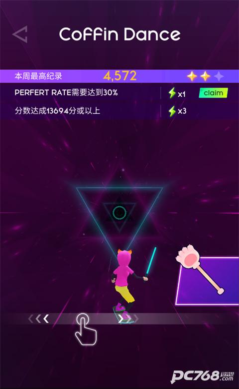 节奏骑士