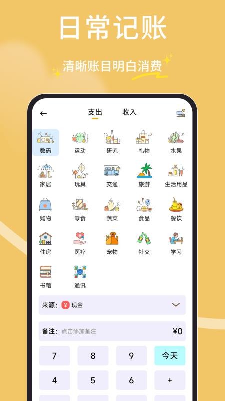橘子多多免费版