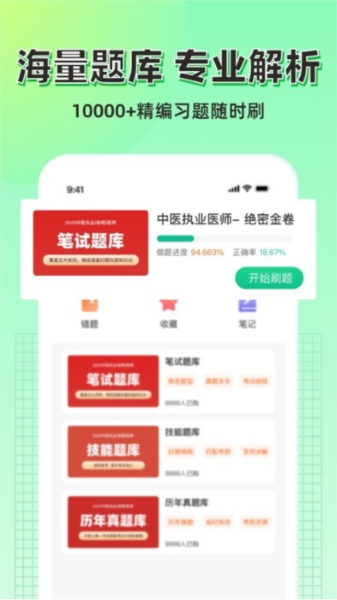 小羊医学app v2.0.10