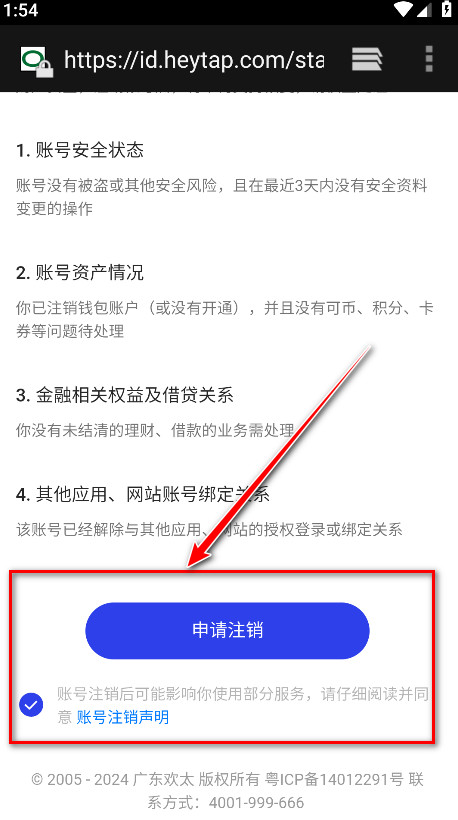 oppo软件商店最新版本2024