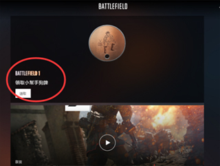 Battlefield小助手截图3