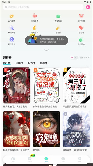 快点阅读app免费下载