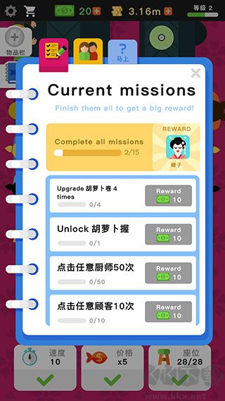 放置寿司店（Sushi Bar）手机版 v2.8.6安卓版 