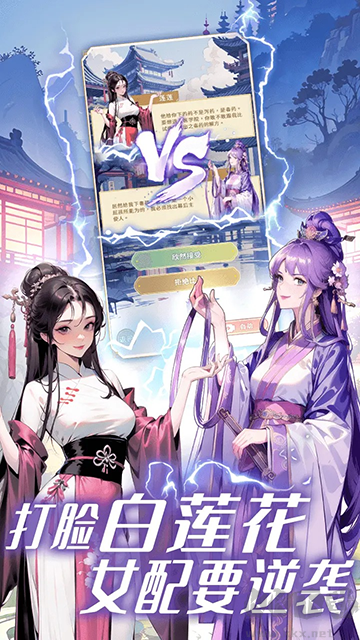 女配养成计划正版 v1.5.0安卓版 