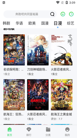 宫下动漫永久免费版