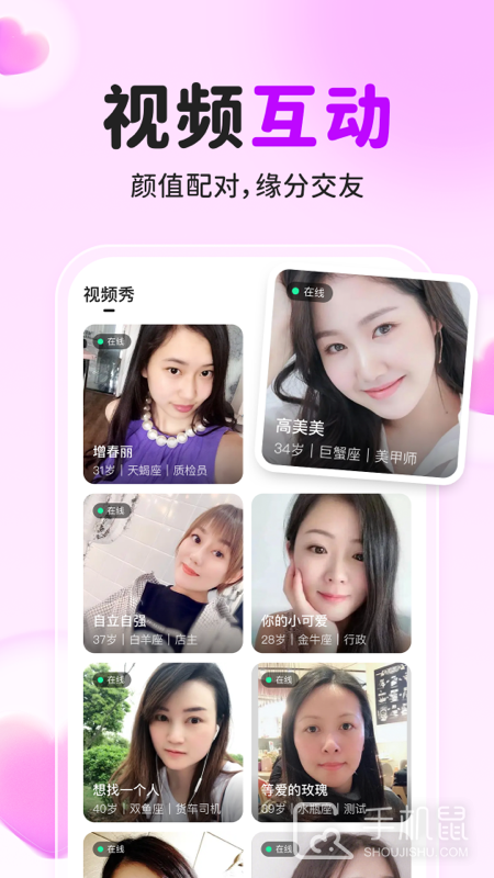 佳人有约 v2.7.7
