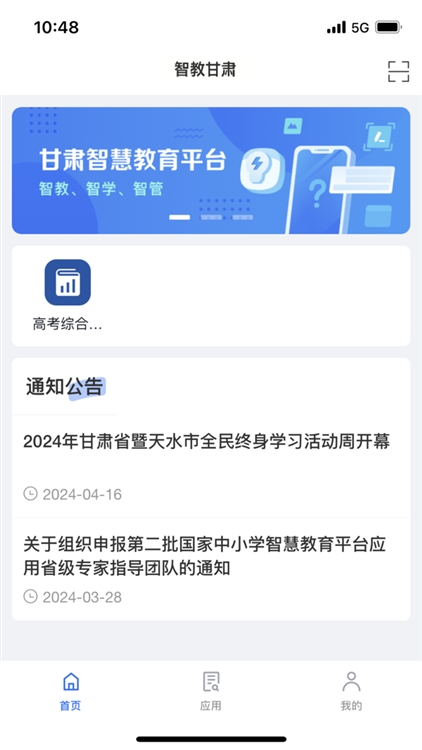 应用亮点配图1