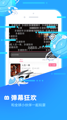 嗶哩嗶哩概念版2025最新版