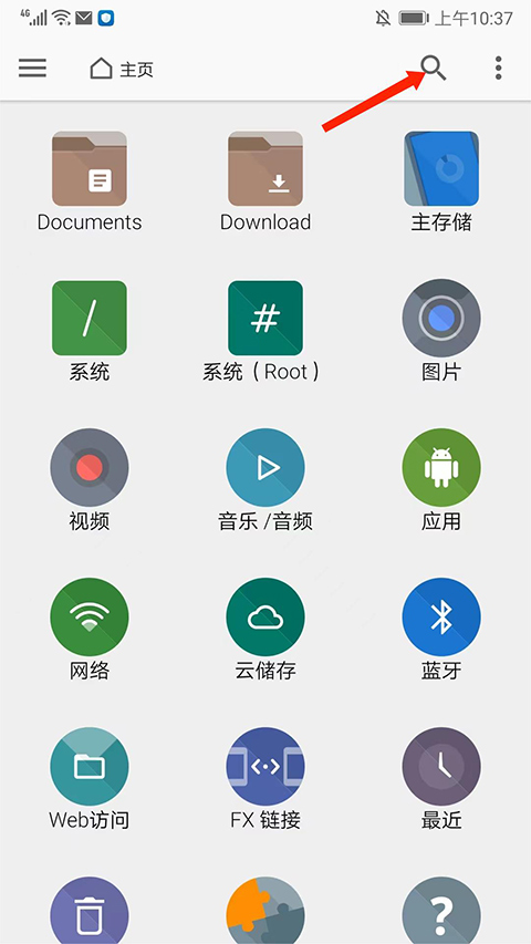 fx文件管理器