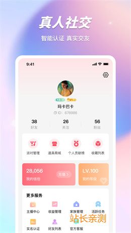 蜜糖直播官方版截图1