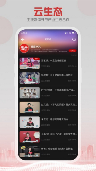 5G云TV图2