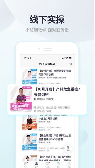 呗呗医生1
