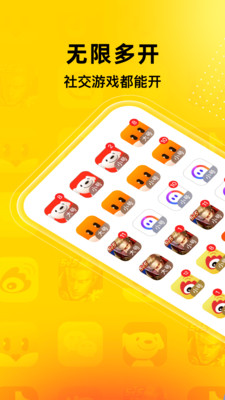 无尽分身APP 安卓版v5.2.3