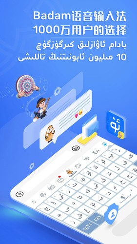 维语输入法uyhurqa