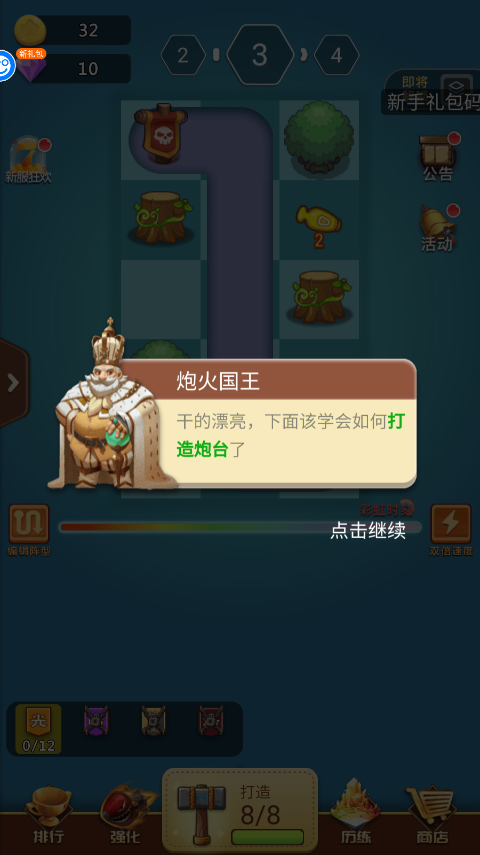 卡卡保皇游戏
