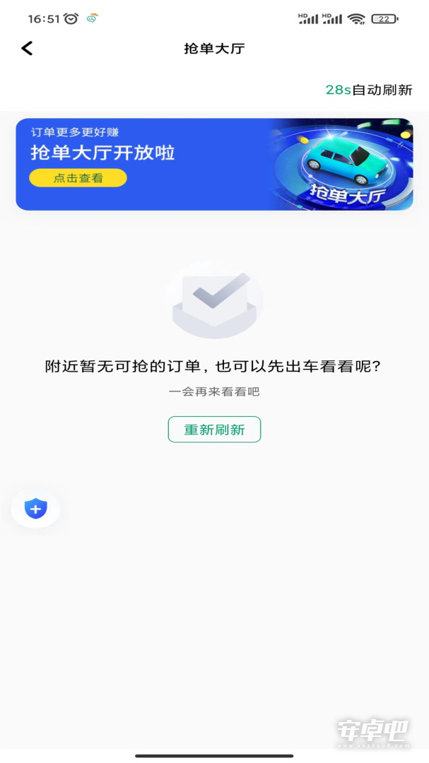 安渝出行截图2