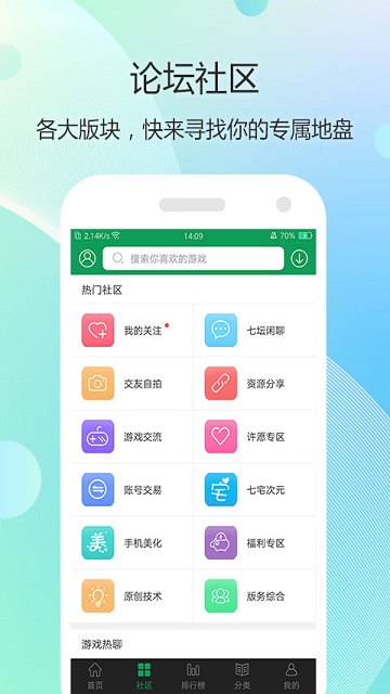 新7233游戲盒子APP2025免費(fèi)版