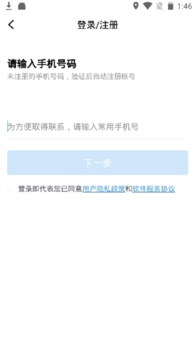 贵州好行操作流程1