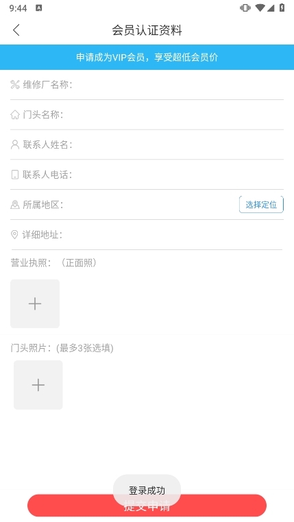 心诚直销网手机版app截图4