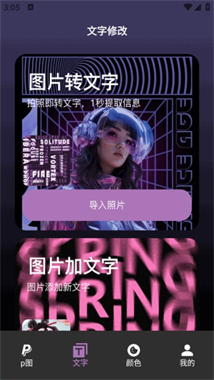 PS修图神器