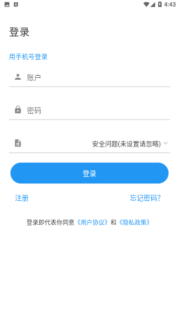 富贵论坛二手交易平台手机版截图3