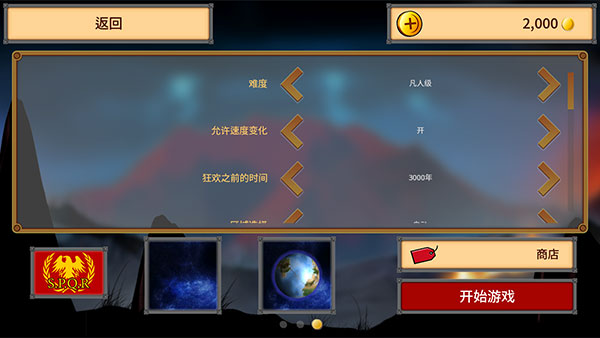狂欢征服世界图片7