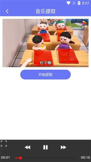 橙子去水印7