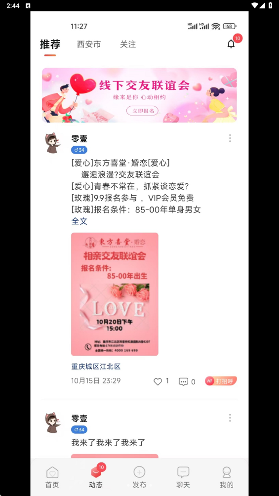 东方喜堂 v1.0.0安卓版下载