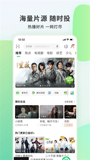 电视果app下载安装截图