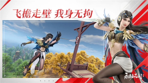 永劫无间手游腾讯版图片1