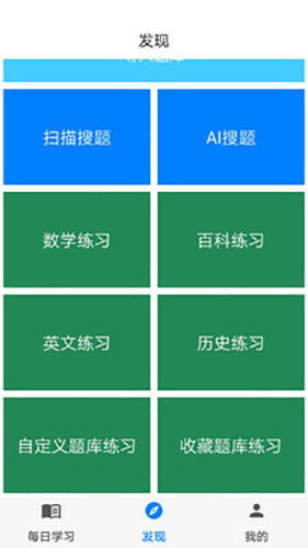 挑战答题助手app v2.15.2
