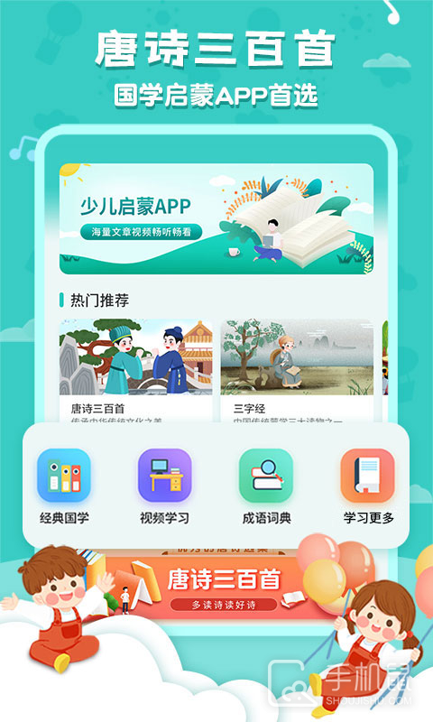 唐诗三百首全集 v5.9.5