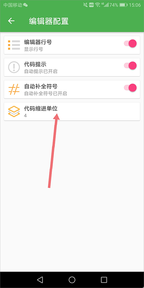 IDE代码缩进调整方式截图2