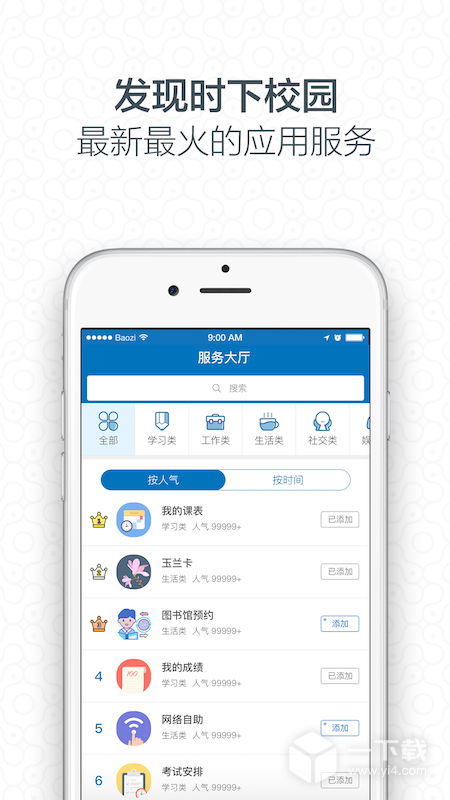 i大工 v3.3.10.75022最新版下载