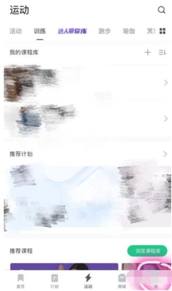 Keep连接跑步机图片2