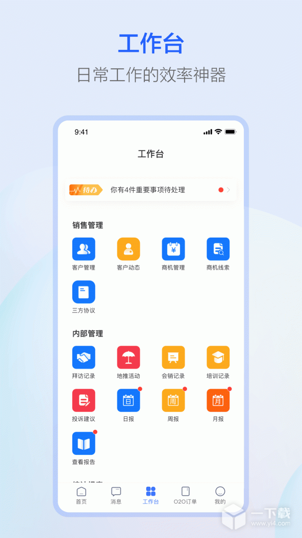 萤石派 v4.33.1最新版下载