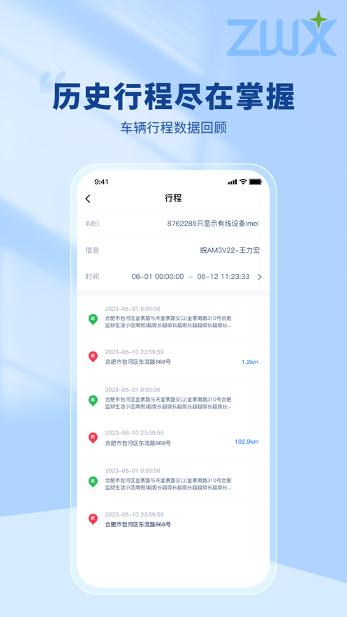 智位星APP安卓版 v2.0.8 官方版app