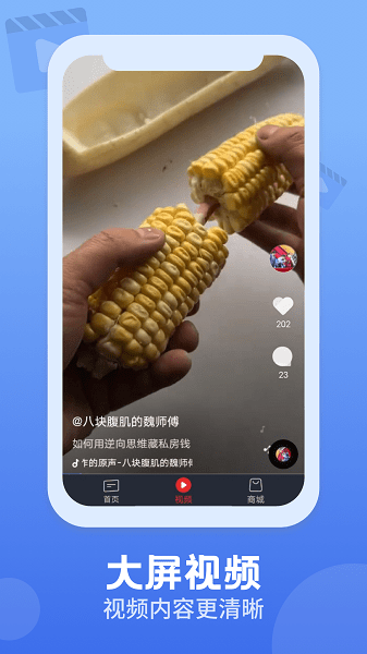 视频观天下手机版