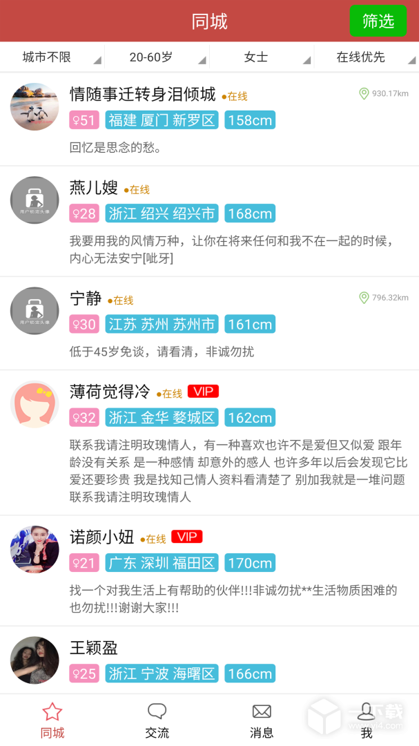 玫瑰情人网 v1.36.2最新版下载