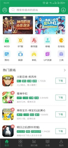 7723游戏盒6