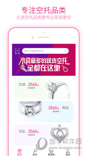 找托APP