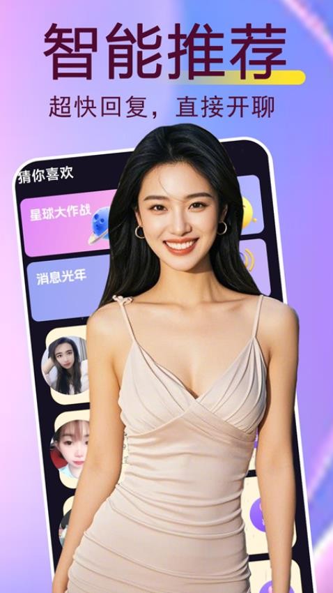 本地觅爱软件官方下载图片1