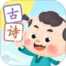 古诗淘淘
