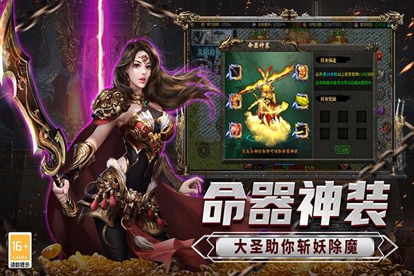 传说大陆传奇手机最新版下载 v1.0.1