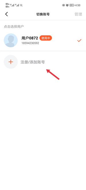 绑定账号教程配图1
