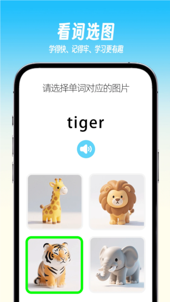 乐喵单词 v1.1.4