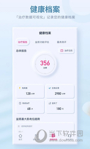 大悦盆底