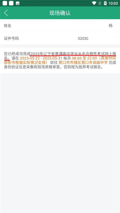 考试怎么报名4