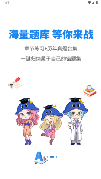 好课堂知识豚专升本图片3