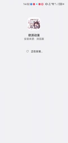 欧派动漫手机版